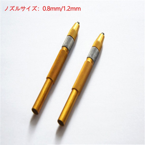2個サンドブラストペン 歯科サンドブラスターに適 0.8mm/1.2mm