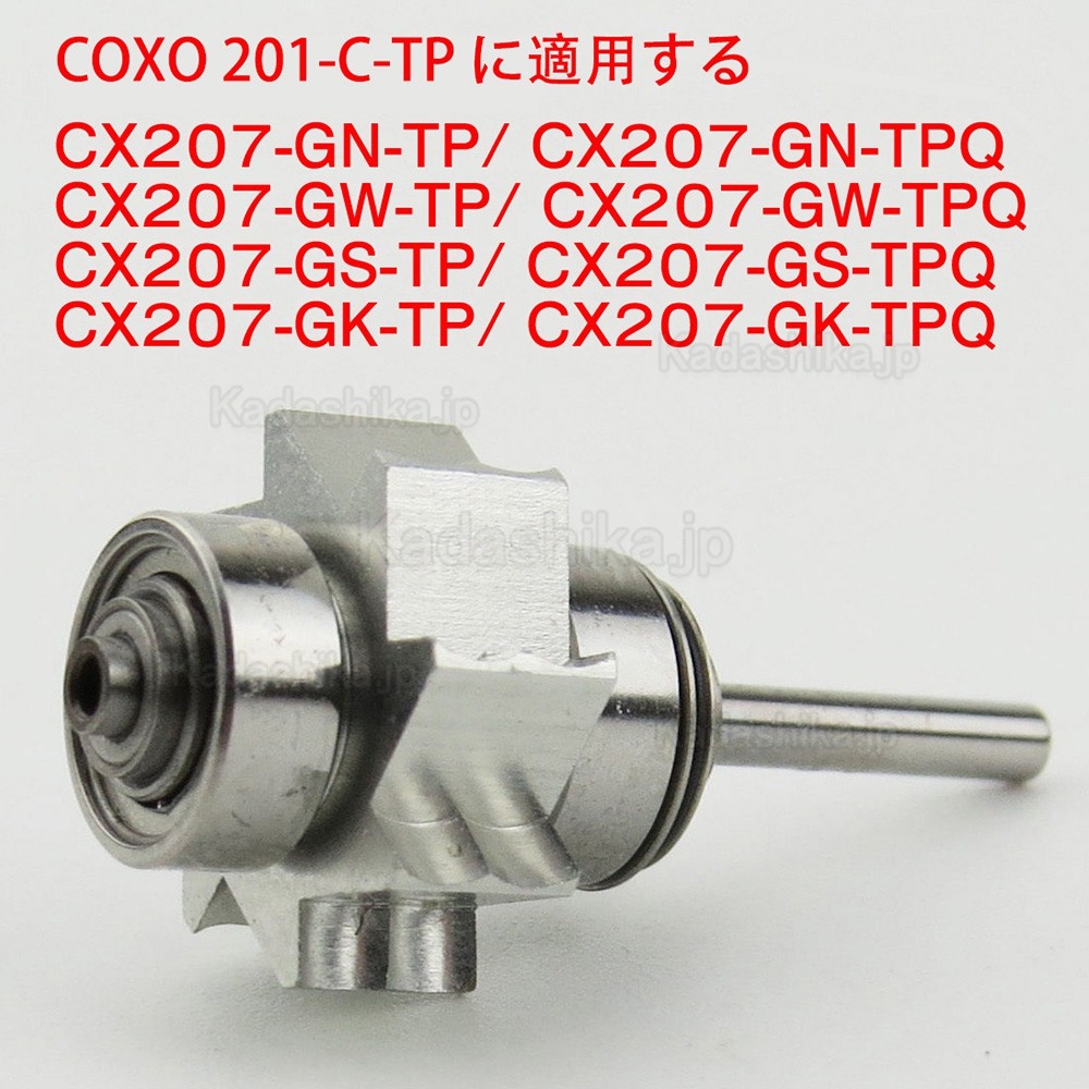 YUSENDENT COXO 201-C-SP/201-C-TP トルクヘッド 標準ヘッドカートリッジ/ローター