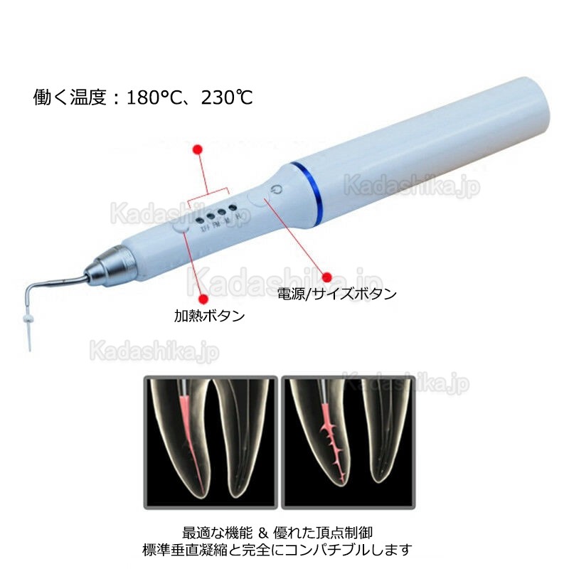 歯科電熱式根管プラガ 垂直加圧充填機