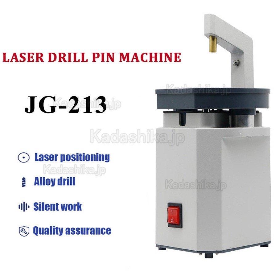 Jinggong® JG-213 歯科技工ダウエルピン植立器 (レーザーロケーター付き)