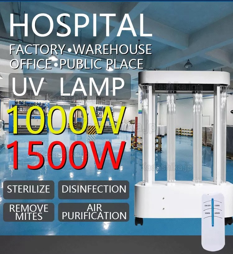 1000-1500W UVc オゾン滅菌装置 殺菌ランプ  可搬式紫外線殺菌トロリー